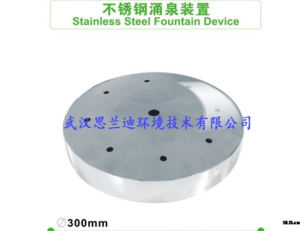 不銹鋼涌泉裝置